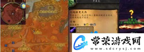 魔兽世界比地狱更炎热任务怎么做