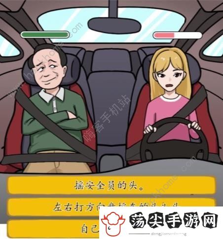 汉字找茬王驾校风云关卡怎么过