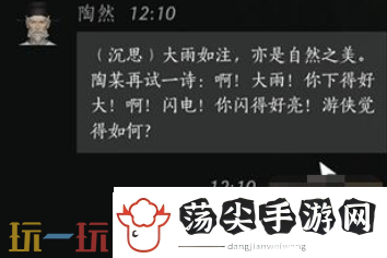 说一下燕云十六声陶然怎么结交