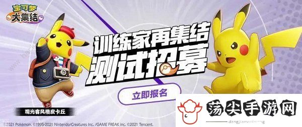 宝可梦大集结国服内测资格怎么得
