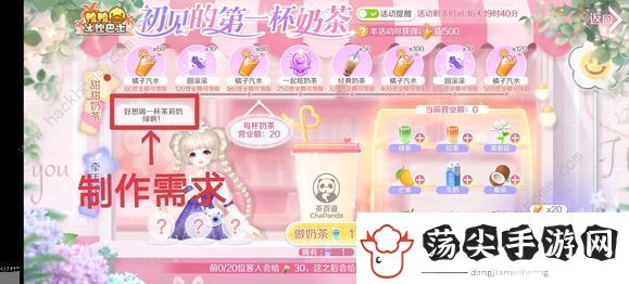 qq炫舞奶茶配方大全
