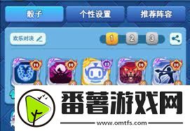 欢乐对决如何通关