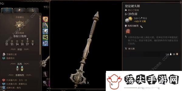 博德之门3使徒硬头锤怎么样