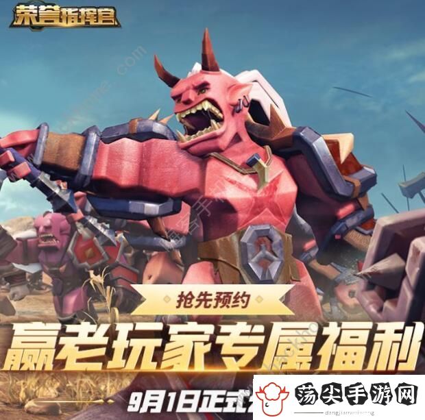 荣誉指挥官礼包兑换码大全