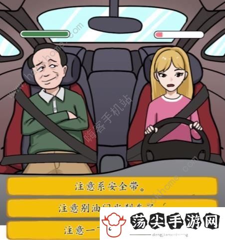 汉字找茬王驾校风云关卡怎么过