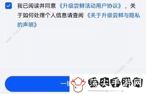 华为鸿蒙4.0怎么申请