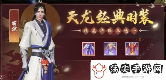 新天龙八部手游公测九大活动大全