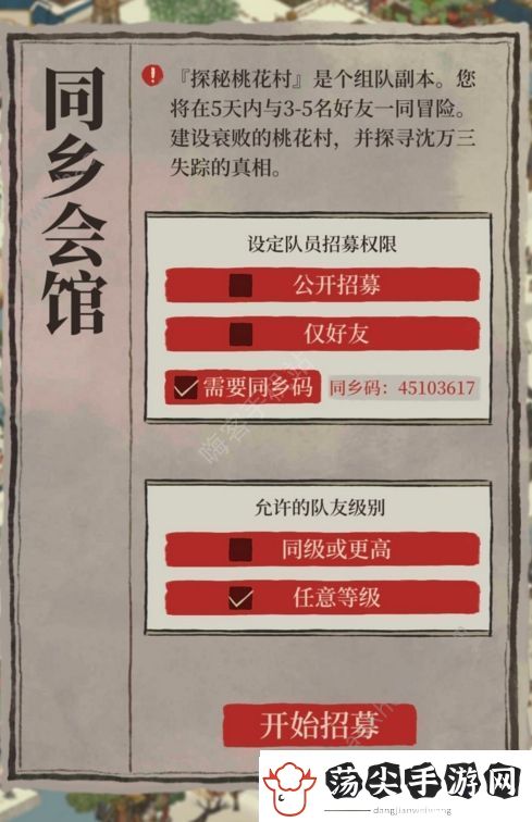 江南百景图桃花村探险得多少钥匙