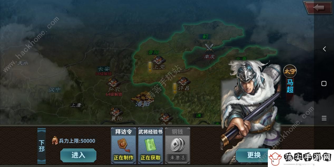 王者之师攻略大全