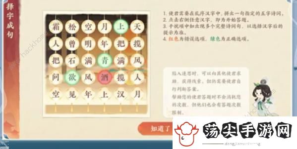 忘川风华录重光诗宴择字成句答案大全