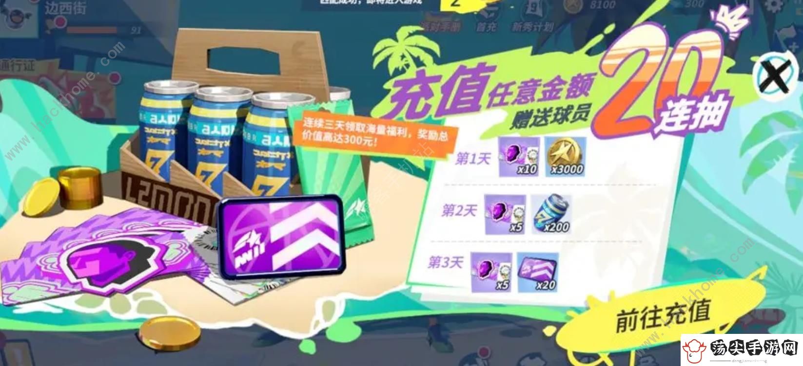 全明星街球派对球员站位推荐