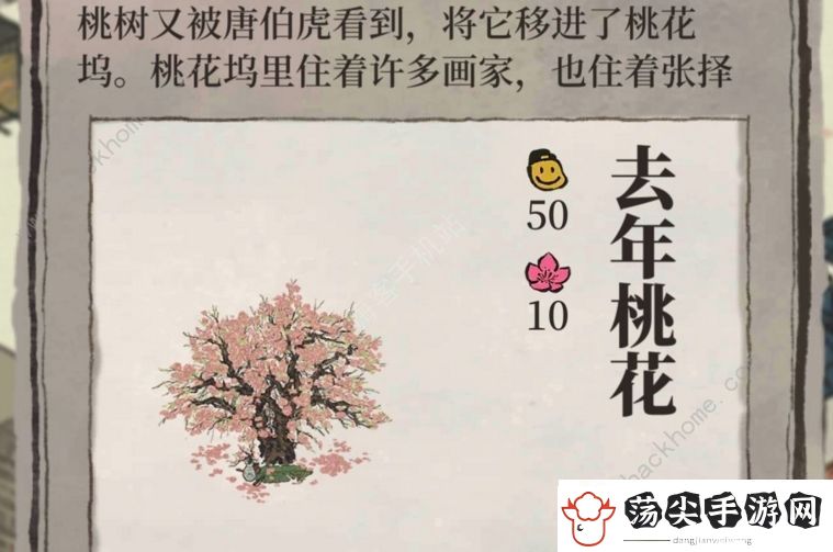 江南百景图线性关系表