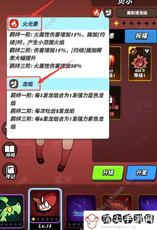 飞吧龙骑士宝物配方大全