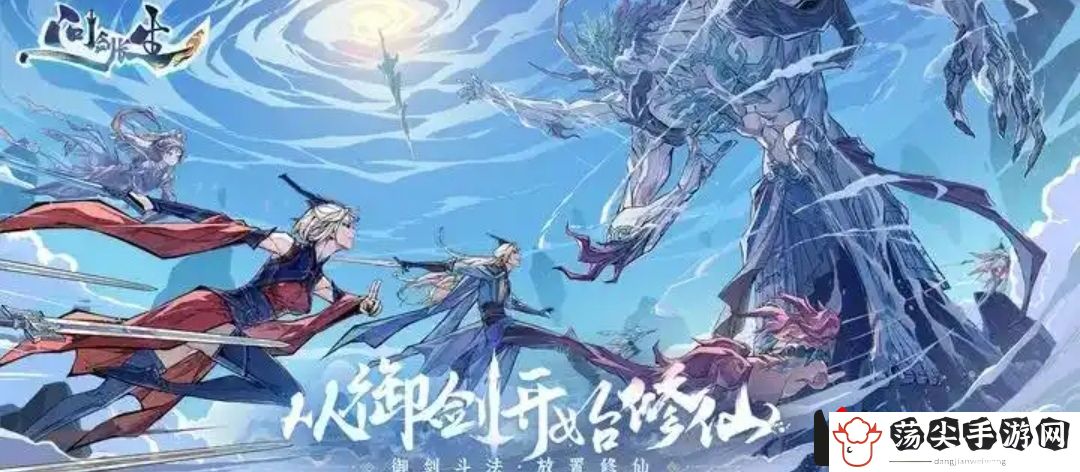 问剑长生平民职业推荐：精通战斗技巧攻略