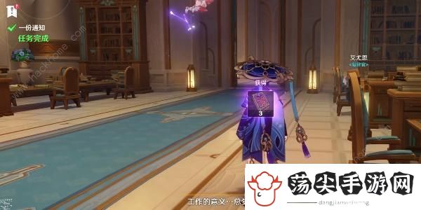 原神4.0世界任务一枚印章怎么做
