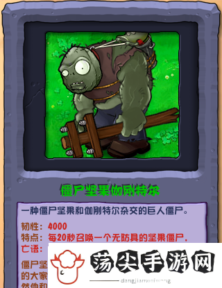 了解植物大战僵尸杂交版2.2版本新增僵尸介绍