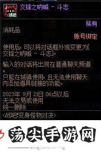 DNF勇士对决第二季奖励一览