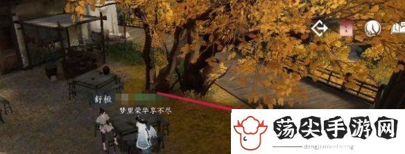 逆水寒手游欢喜冤家奇遇任务攻略