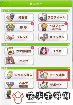 闪耀优俊少女引继码在哪