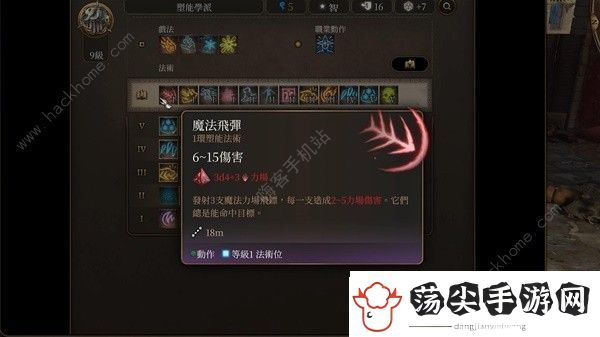 博德之门3前期最强法术推荐
