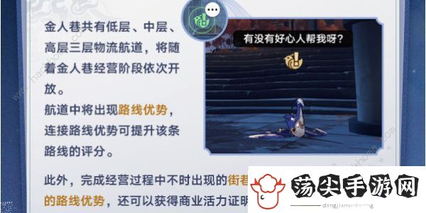 崩坏星穹铁道金人旧巷市廛喧怎么玩