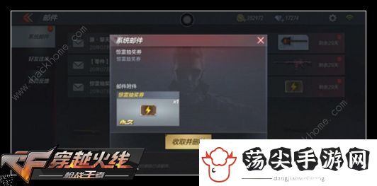 CF手游惊雷抽奖券在哪用