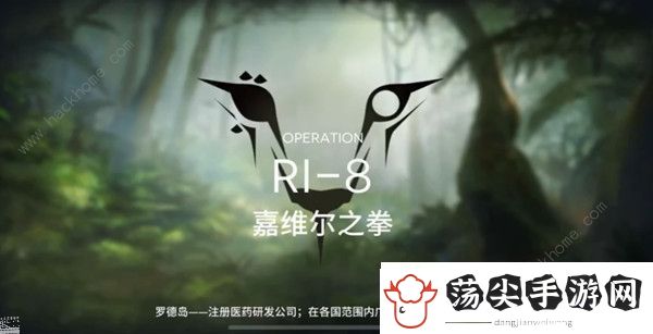 明日方舟RI