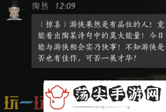 说一下燕云十六声陶然怎么结交