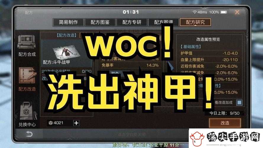 明日之后夜幕铁甲绝了！实测防御力碾压全场