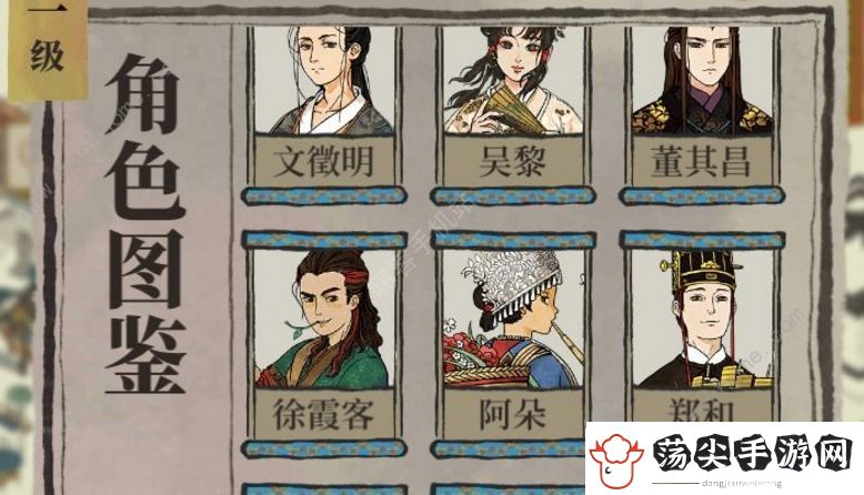 江南百景图线性关系表