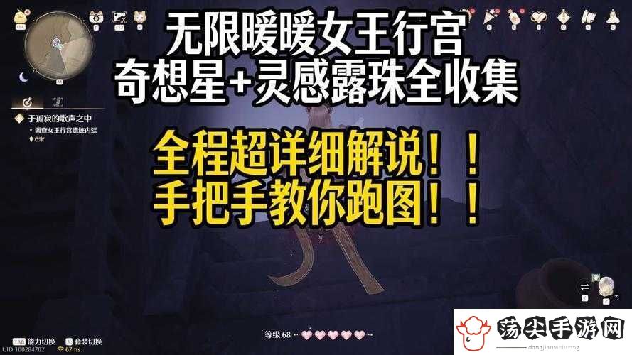 暖暖环游世界4S指南保姆级攻略！爆肝整理这些细节直接省50小时！