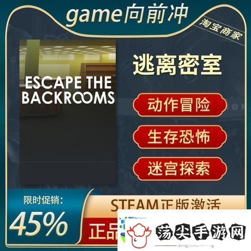 后室暗房联机版震撼上线