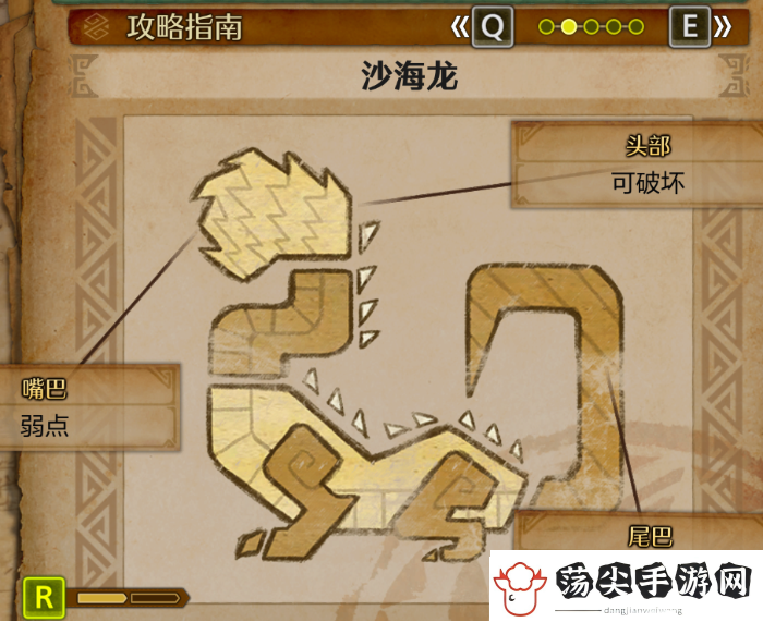 怪物猎人