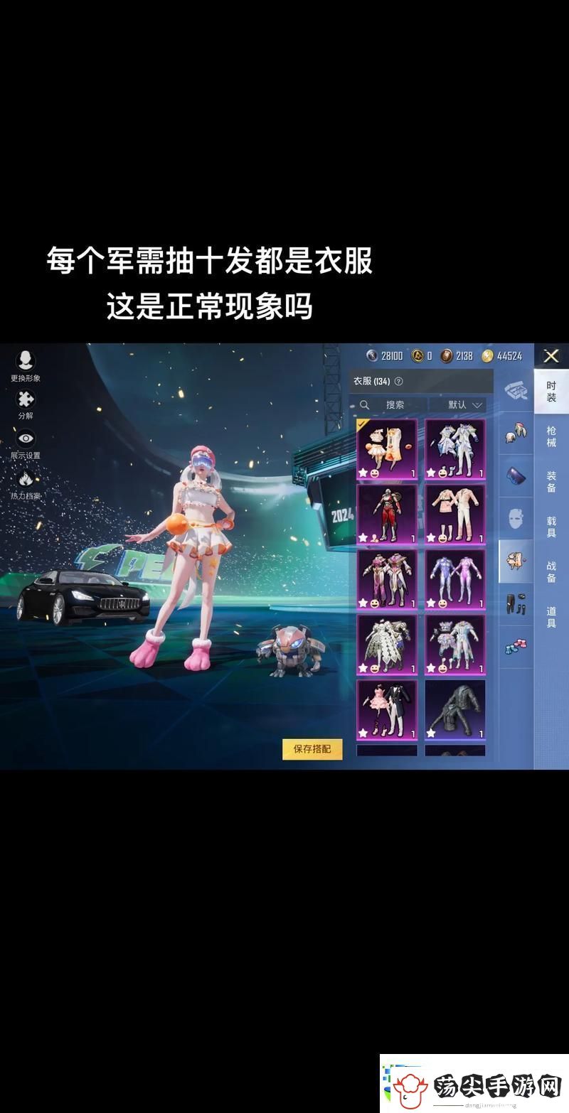 和平精英军需更新周期揭秘