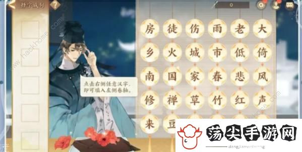 忘川风华录重光诗宴择字成句答案大全