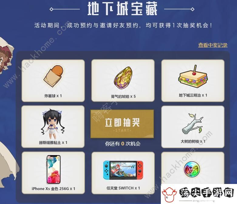 地城邂逅记忆憧憬兑换码大全