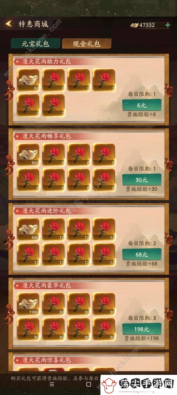 叫我大掌柜花满七夕白嫖攻略