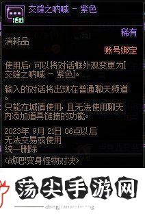 DNF勇士对决第二季奖励一览
