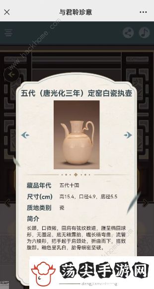 未定事件簿与君聆珍意活动大全