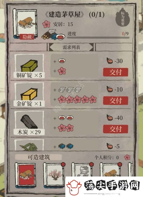 江南百景图桃花村探险得多少钥匙