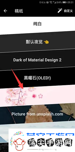 纯纯写作怎么换背景