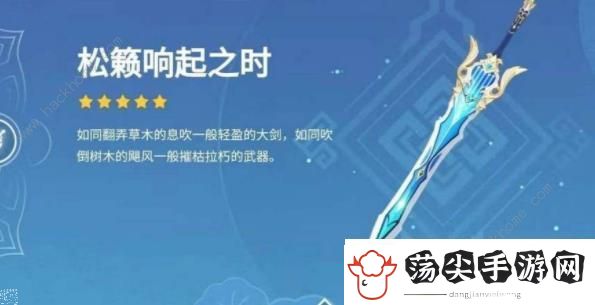 原神菲米尼武器是什么