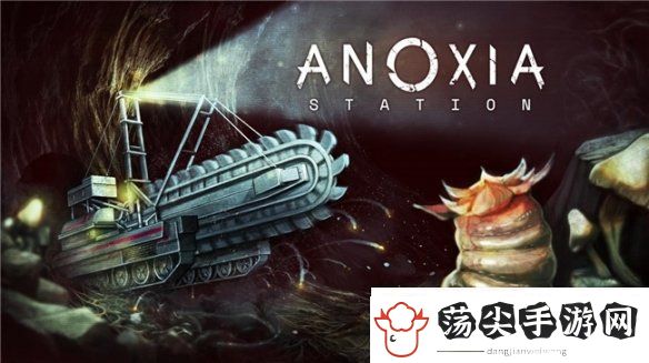 恐怖策略建造游戏深矿缺氧5月9日发售
