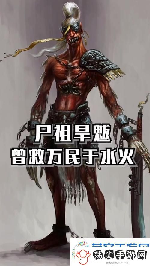 旱魃降临