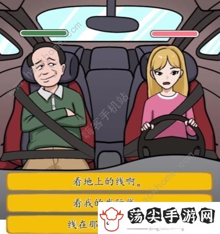汉字找茬王驾校风云关卡怎么过
