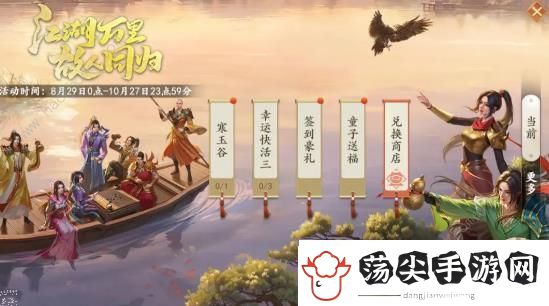 新天龙八部手游公测九大活动大全