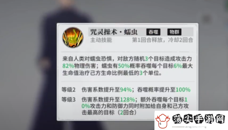 咒术回战手游buff效果介绍
