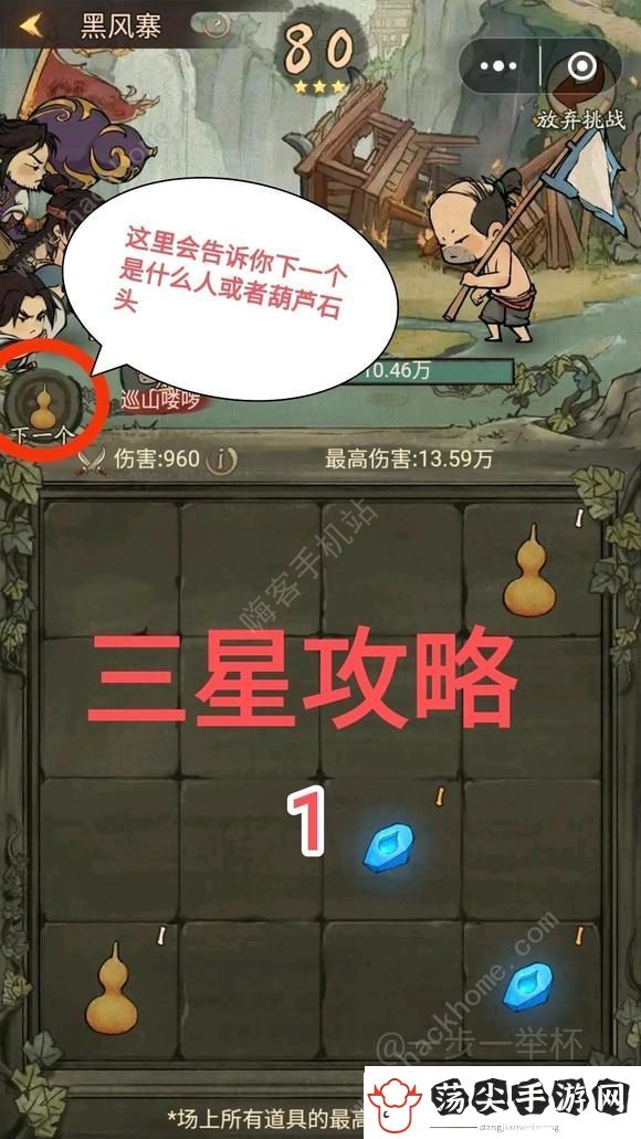 叫我大掌柜黑风寨满星打法攻略