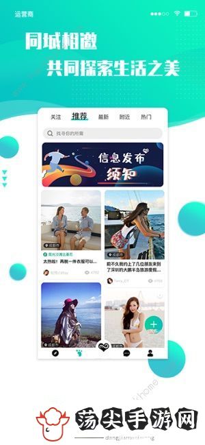 浪花旅行约会软件是真的吗
