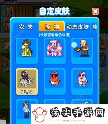别惹农夫白虎公爵怎么解锁